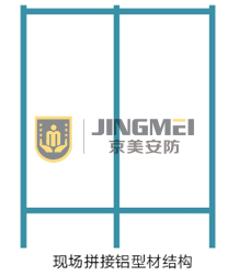 現(xiàn)場(chǎng)拼接結(jié)構(gòu)鋁型材圍欄